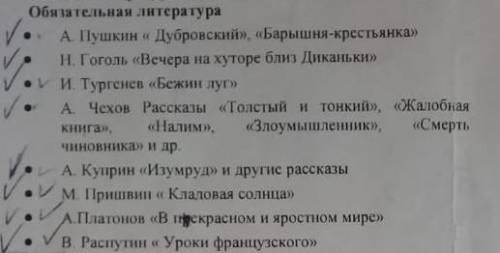 Нужно по этим произведения (хотя бы 8 штук) составить читательский дневник, т.е. краткий пересказ эт