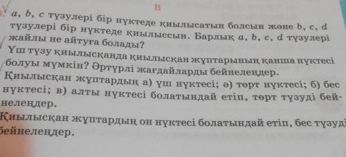 истеп бериндерши отинемин. RobotRobotovich не удаляй ❤️