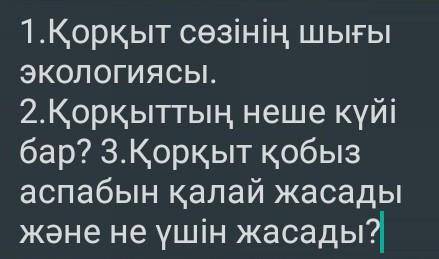 решить 8 класс на казахском