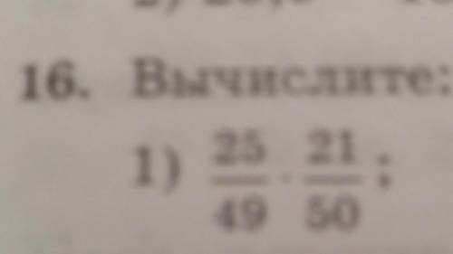 16.Вычислите 1)25;49*21;50