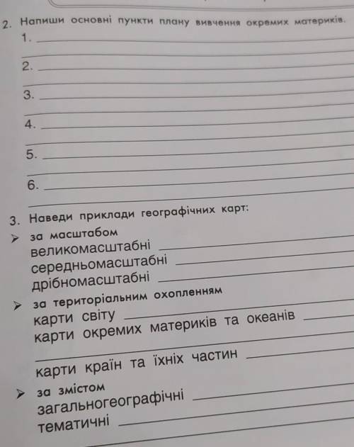 те я не понимаю как єто ст делать заданих для некоторих очень простое єто 7 класс