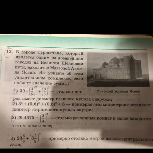 12. В городе Туркестане, который является одним из древнейших городов на Великом Шелковом пути, нахо