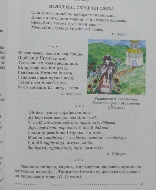 Будь ласка випишіть підмет і присудок з усіх чотирьох речень