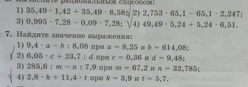 №6 №7 полнастью рлмчрблпс11+-+-