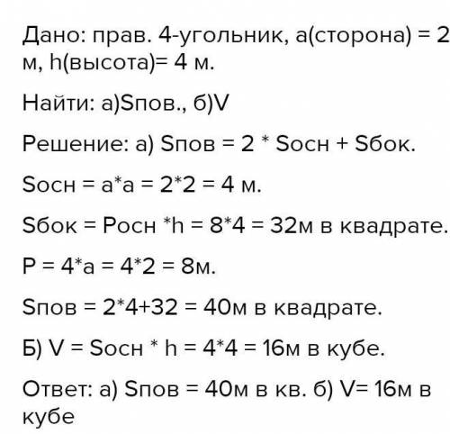 Решить задачу по геометрии с ДАНО