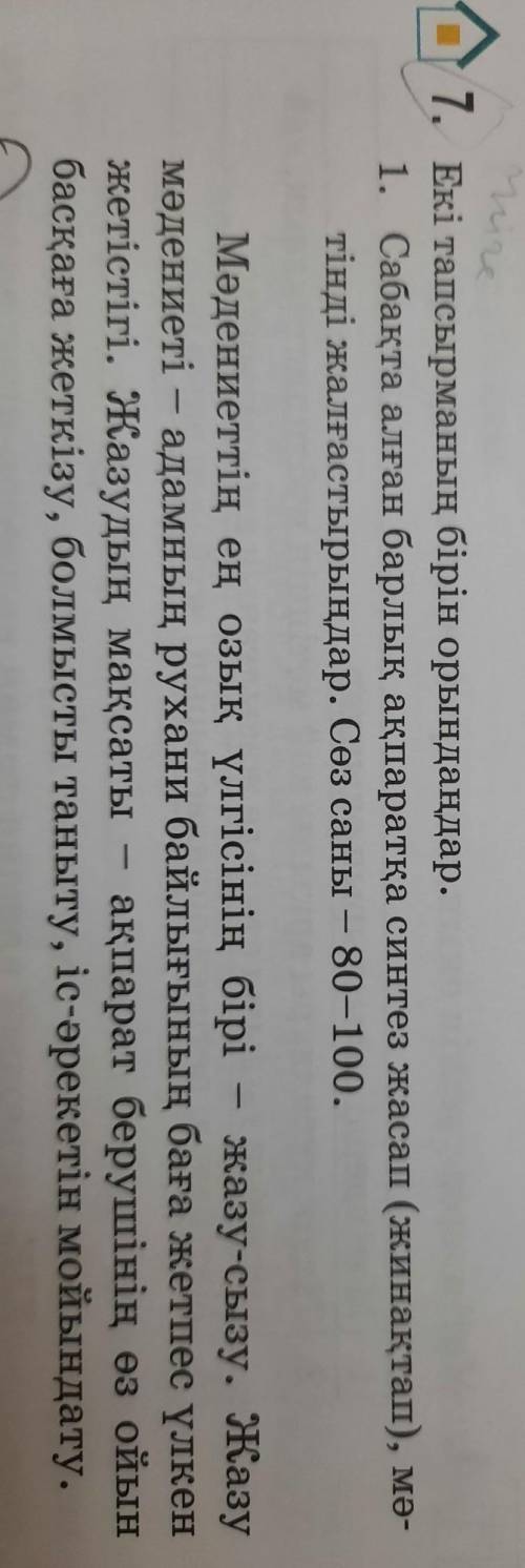 керек көмектесіндершііі көп бал қойам♡♡♡♡