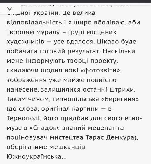 іть розгляньте репродукції картин Олега Шупляка Харакиерник і Берегиня.Яку інформацію закодовано