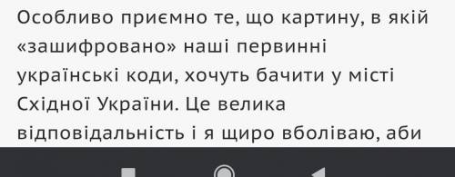 іть розгляньте репродукції картин Олега Шупляка Харакиерник і Берегиня.Яку інформацію закодовано