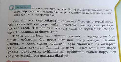 ЖАЗЫЛЫМ 8-тапсырма. Оқылым мәтінінен дауыссыз дыбыстарды та уып, төмендегі кестеге салып толтыр. Қат