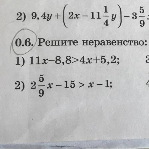 0.6. Решите неравенство: 1) 11x-8,8>4x+5,2; 3) 18,9x - 13,4<10,1x +13; 4) 4,6.(x – 3)>4,2+