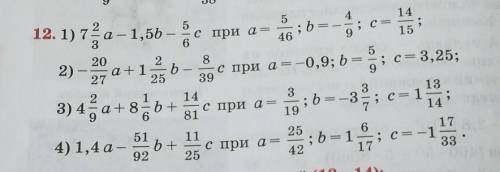 9 14 12.7 1.86 - с арк a-bic-11 з= зна - я + е мен аb - - е- 112 20 2) – 27 2 8 -b — 25 39 а+ 1 ; c=