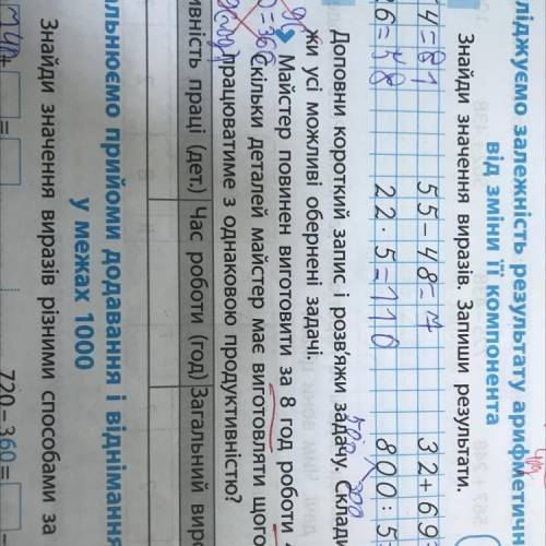 Майстер повинен виготовити за 8 год роботи 40 деталей. Скільки деталей майстер має виготовляти щогод