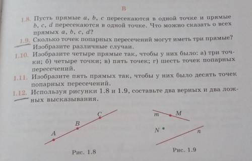 Геометрия. 7 класс. надо сделать только 1.9 и !