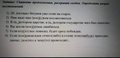 Задание: напишите предложения, открывая круглые скобки. Определите категорию мест. 1) (Н ..) сколько