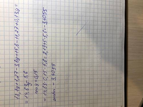 18,1y+1,27-3,6y+15,6-11,27+0,13y при y=0,15