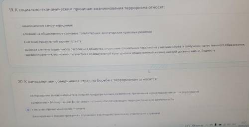 Тама: терроризмответьте на два вопроса