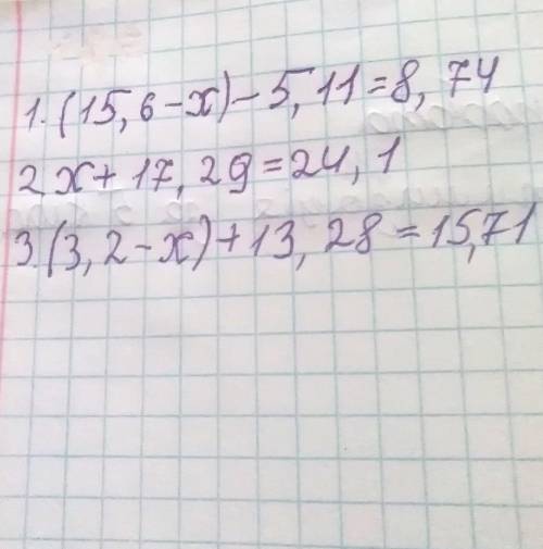 пример завтра нужно здать (если непонятно по почерку скажите)