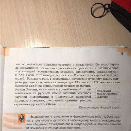 Я ВАС УМОЛЯЮ СДЕЛАЙТЕ МНЕ ПО ЭТОМУ ТЕКСТУ ЦИТАТНЫЙ ПЛАН ото я получу 2 и меня убьёт мама