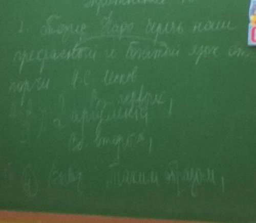 Всем привет очень нужно написать сочинение на тему иностранные слова в русской речи. Аргумент которы