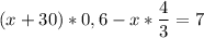 \displaystyle (x+30)*0,6-x*\frac{4}{3}=7