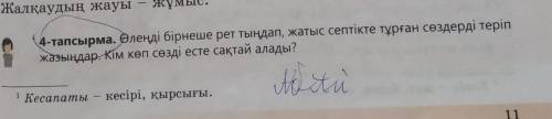 Абайдың любой өлеңдерін алып мына тапсырманы орындауға көмектесіңіздерші өтінемін