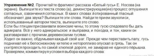 русский язык 6 класс фонетика