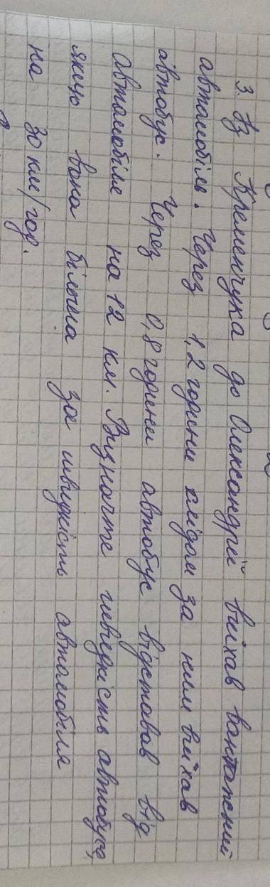 решить ❤ Дам 5б и лучший ответ, и оценку профиля.