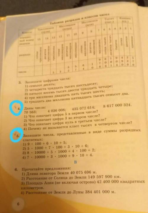 Ребята выполнить те задания, которые я обвела. Если кто-то ответит правильно, я этому человеку поста