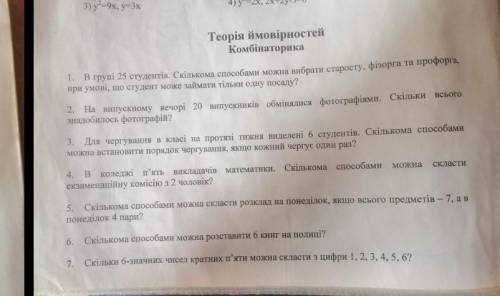 решить 7 задач по теории вероятности
