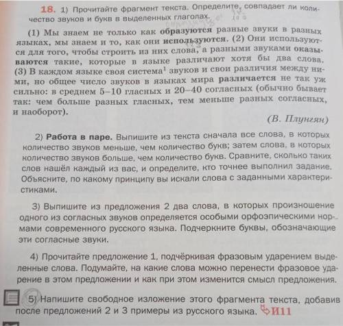 5) напишите свободное изложение этого фрагмента текста, добавив после предложений 2 и 3 примеры из Р