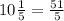 10\frac{1}{5} = \frac{51}{5}