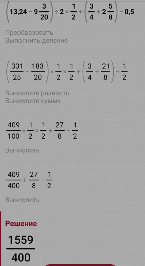 (13,24-9целых3/20):2целых1/2+(3/4+2целых5/8)÷0,5 решить по действиям