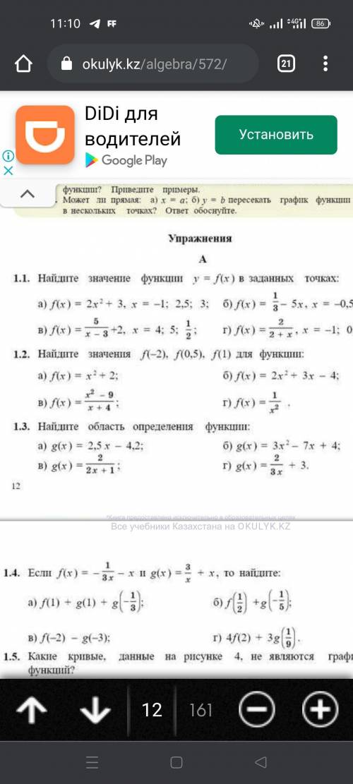 1.1,1.2,1.8 очень сильно надо