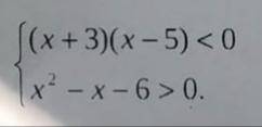 Решите систему неравенств. (x+3)(x-5) o