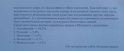 определить проблему в тексте (задать её в виде вопроса) и определить позицию автора (как в тексте от