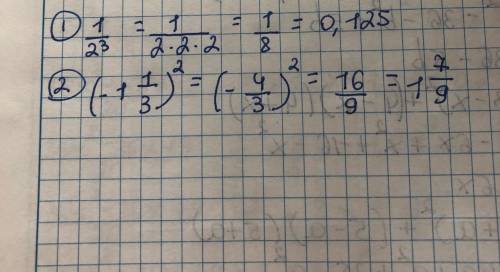 1) 1/2³=?2) (-1 1/3)²=?с объяснением​