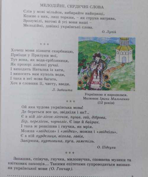 До іть в цих чотирьох текстах знайти підмет і присудок хто не до тому бан