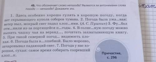 Надо выписать все причастие их род падеж число ну например купола 1 купол и суффикс