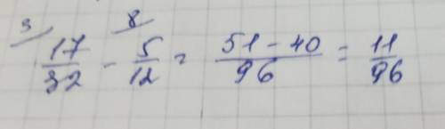 Откуда в числителе появились числа 51 и 40 в примере:17/32-5/12?