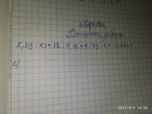 Решите пример по дiям будь ласочка:))):):):):)::)