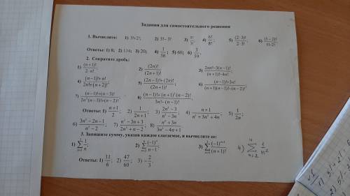 Поэтапно решение в номере 2 (с 4 по 8)