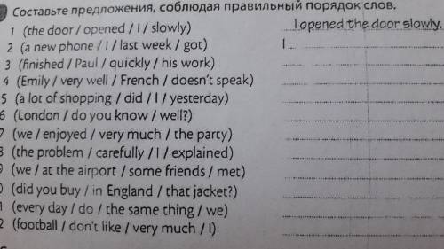 Составьте предложения соблюдая правильный порядок слов.