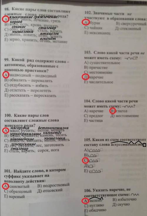 Решите . Уже который раз спрашиваю никто не отвечает. Не обязательно все, решите только те что сможе