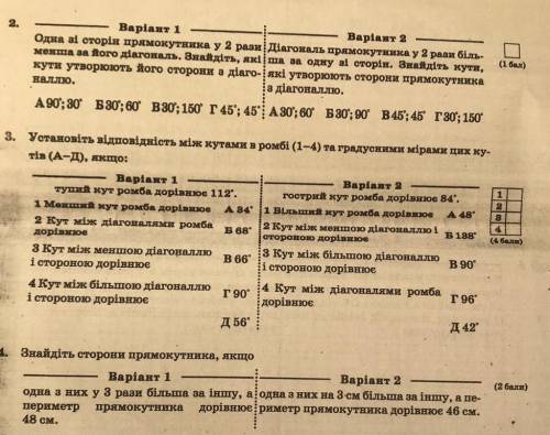 діагональ прямокутника у 2 рази більша за одну із сторін.знайдіть кути які утворюють сторони прямоку