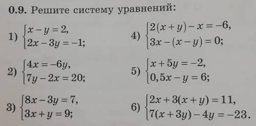 N0.9. решите систему уравнений