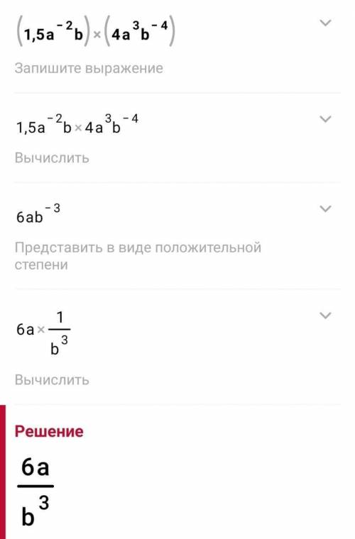 7-8 класс все 4 примера нужно ​