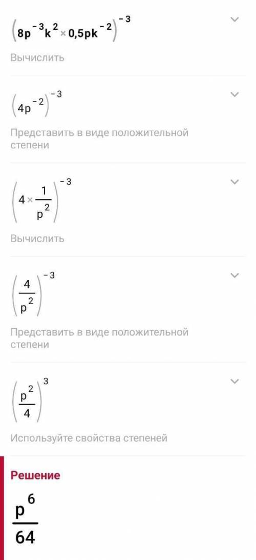 7-8 класс все 4 примера нужно ​