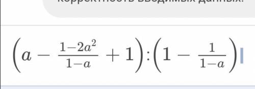 , нужно упростить рациональное уравнение, распишите