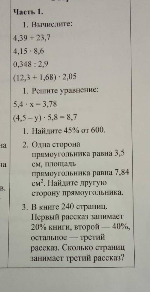 УЖЕ 3 РАЗ , КТО НИБУДЬ РЕШИТЬ НУЖНО: