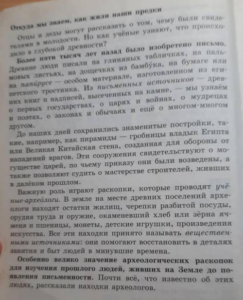 Выписать примеры письменных и вещественеых исторических источников